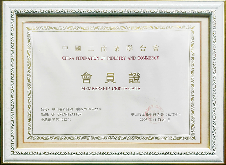 会员证