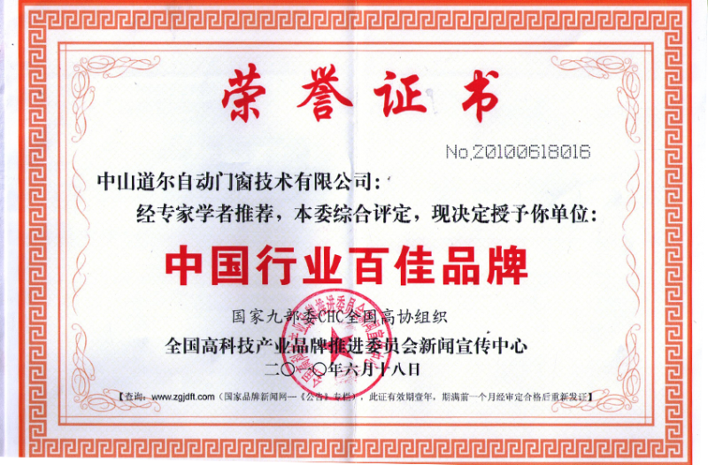 荣誉证书