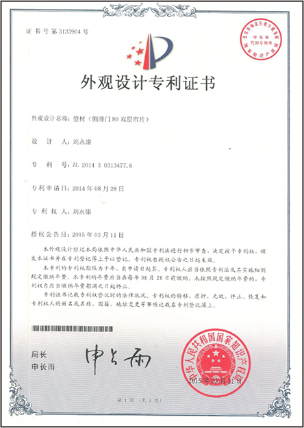 外观zhuanli